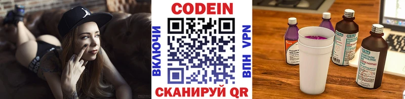 Кодеин напиток Lean (лин) ссылка на мегу ТОР Сафоново