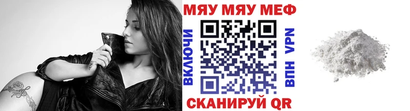 Мефедрон мяу мяу магазин наркотиков Сафоново