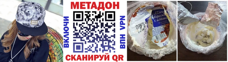 Метадон VHQ Сафоново
