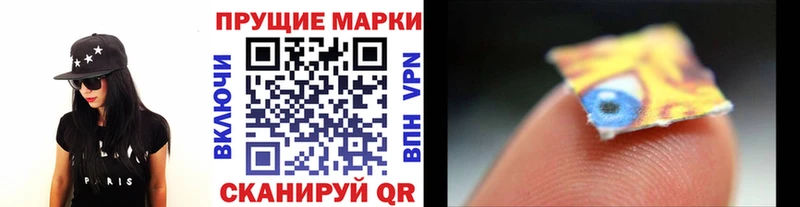 Наркотические марки 1,5мг Сафоново